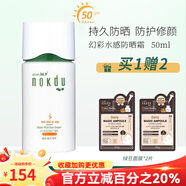 高麗雅娜官方旗艦店正品綠豆套裝洗面奶防曬霜面膜精華水乳眼霜 幻彩水感防曬霜