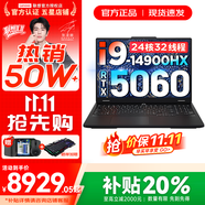 聯(lián)想拯救者Y7000P 2025補貼 電競游戲筆記本電腦r 可選Y9000P同性能5070獨顯 旗艦酷睿 24核i9-14900HX 滿血RTX5060 32G 1TB 升級｜官方正品 支持驗證