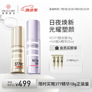 城野醫(yī)生早C晚A升級護(hù)膚品套裝 美白淡斑抗皺緊致淡化細(xì)紋