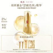 羽西鎏金瓶精華30ml修護(hù)淡紋抗皺補(bǔ)水保濕護(hù)膚品禮盒生日禮物送女友