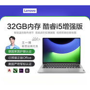 Lenovo/聯(lián)想小新高配置酷睿i5手提筆記本電腦學(xué)生商務(wù)辦公輕薄本 【15.6英寸】酷睿i5-12500H滿(mǎn)血版 銳炬 16GB 1TB 固態(tài)硬盤(pán)