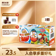健達(dá) 奇趣蛋藍(lán)色 3顆裝60g 零食 牛奶巧克力 含玩具 生日 兒童禮物