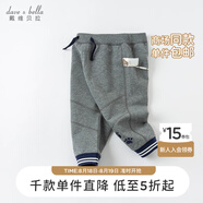 戴維貝拉（DAVE＆BELLA）寬松男童大pp褲兒童褲子男寶寶大屁屁褲秋裝哈倫褲 中灰色 73cm（建議身高66-73cm）