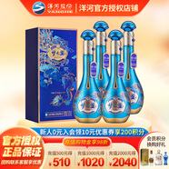 洋河【官方授權】藍色經(jīng)典 洋河夢之藍52度 綿柔型白酒 禮盒裝酒 52度 550mL 4瓶 生肖祥龍獻瑞整箱裝