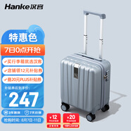 漢客行李箱男拉桿箱女登機(jī)旅行箱14英寸環(huán)?；颐艽a箱鎮(zhèn)店之寶再次升級