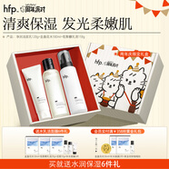 hfp美白補水保濕護膚套裝 金盞花水控油水乳潔舒緩生日禮物送女友 潔面120g+水180ml+乳液118g