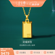 金至尊黃金項(xiàng)鏈招財(cái)進(jìn)寶小金磚小金條999足金套鏈計(jì)價(jià) 10.13克 