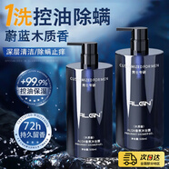 愛(ài)蘭歌娜男士魅藍沐浴露持久留72小時(shí)香體氛清爽控油滋潤保濕除螨專(zhuān)用乳液 【兩瓶?jì)?yōu)惠】男士魅藍香沐浴露*2