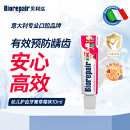 貝利達(dá)進(jìn)口兒童牙膏0-6歲乳牙期無(wú)氟防蛀牙固齒護(hù)齒寶寶用草莓味10ML