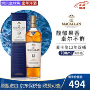 麥卡倫（MACALLAN）蘇格蘭單一麥芽威士忌 進(jìn)口洋酒 海外版 斯佩塞核心產(chǎn)區(qū) 花果香 麥卡倫12年藍(lán)鉆雙桶 700mL 1瓶
