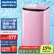 奧克斯（AUX）迷你洗衣機 全自動(dòng)嬰兒小型兒童寶寶內衣波輪洗衣機 除菌除螨家用宿舍租房 4.5KG櫻花粉【母嬰專(zhuān)用+藍光潔凈+智能超薄】