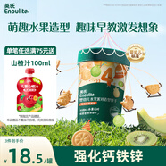 英氏（Engnice）嬰幼兒水果派對餅干蜜瓜獼猴桃味 寶寶嬰兒零食輔食餅干85g