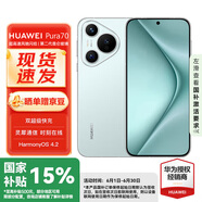 華為 Pura 70 12GB+512GB 冰晶藍 國家補貼500元 # 超高速風馳閃拍 第二代昆侖玻璃 WY【贈流量卡】