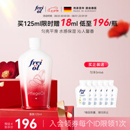 福來(lái)（freiol）香氛玫瑰精油持久留香美膚按摩精油spa精油按摩125ml/瓶