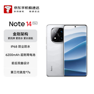 小米（MI）Redmi Note 14 Pro+ 12GB+256GB 鏡瓷白 第三代驍龍7s IP68 6200mAh大電量 【京東快遞】
