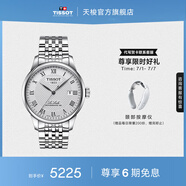 天梭（TISSOT）官旗  瑞士手表力洛克系列時尚自動機械男表送男友畢業(yè)禮物 銀盤鋼帶  T006.407.11.033.00