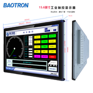 BAOTRON廣州寶創(chuàng)科技工業(yè)液晶觸控屏顯示器內(nèi)嵌式工控電容觸摸屏壁掛顯示器車載醫(yī)療器械顯示器電梯顯示屏 15.6英寸-寬屏電容觸摸液晶屏顯示器 金屬外殼純平面款