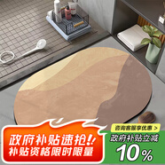 意尚（YISHANG）衛(wèi)生間地墊橢圓吸水墊速干浴室洗手間門口防滑腳墊子廁所衛(wèi)浴地毯