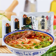 網(wǎng)紅牛肉拉面帶湯料蘭州勁爽方便速食早餐面原味半干200g袋裝 牛肉拉面10袋拉面（帶調(diào)包)