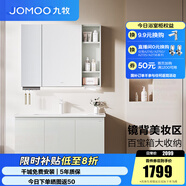 九牧（JOMOO）浴室柜陶瓷一體盆衛(wèi)生間洗臉盆柜組合洗手盆衛(wèi)浴洗漱臺A2741 基礎(chǔ)款 鏡背美妝收納 冷灰100cm 【無龍頭】