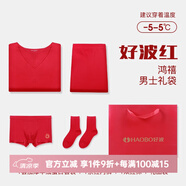 好波本命年紅色男女德絨自由裁結(jié)婚內(nèi)衣紅色破太歲內(nèi)褲襪子秋衣保暖 男-德絨套裝*1+ 內(nèi)褲*1+襪子*1 2XL (175)