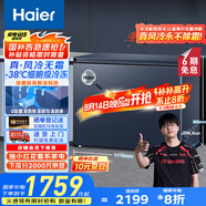 海爾（Haier）冰柜家用京東自營200升以上風(fēng)冷無霜小冰箱小型冷柜-38度超低溫BC/BD-242WGHED家電國家補(bǔ)貼20%