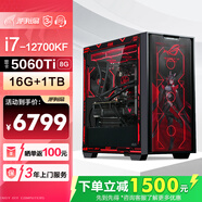 華碩ROG全家桶Intel i7 高端獨(dú)顯 RTX5060Ti/5080顯卡 黑神話悟空直播游戲臺(tái)式組裝電腦主機(jī) DIY組裝機(jī) i7 12700KF+華碩RTX5060Ti+1T