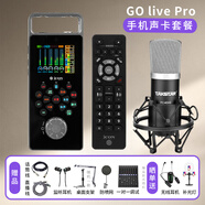 艾肯Go Live Pro手機外置聲卡戶外直播帶貨唱歌主播游戲話筒麥克風錄音聲卡套裝 Go聲卡+得勝K500