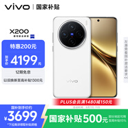 vivo X200 12GB+512GB 白月光 國家補(bǔ)貼 藍(lán)晶×天璣9400 蔡司超級(jí)長焦 5800mAh藍(lán)海電池 拍照 AI 手機(jī)