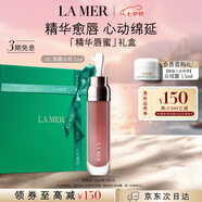 海藍(lán)之謎（LA MER）豐盈唇部精華02潤唇膏護(hù)膚品化妝品禮盒七夕情人節(jié)禮物效期27/03