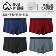 南極人男士?jì)妊澕兠耷嗌倌昕咕笟馄浇茄濕媚猩\動(dòng)大碼寬松四角短褲頭 24551寶藍/棗紅/鎢黑/灰藍 2XL 【體重140-160斤】