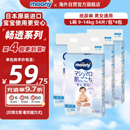 尤妮佳（MOONY）暢透系列紙尿褲新升級透氣干爽大號尿不濕L54*4包 9-14kg