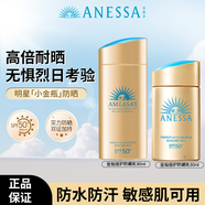 安耐曬（Anessa）小金瓶日本原裝進口安熱沙高倍防曬霜乳戶外暑假旅游軍訓防水防汗 【60ml*1】10年日本防曬TOP1