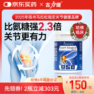 Curarti西班牙古力提 骨膠原關(guān)節(jié)片 30粒 蛋殼膜氨糖關(guān)節(jié)寶潤(rùn)養(yǎng)軟骨舒緩 骨膠原膠囊*1瓶