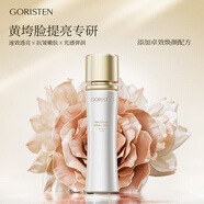 卓爾詩(shī)婷 GORISTEN煙酰胺精華水爽膚保濕補(bǔ)水改善暗黃皮抗皺緊致 120ml
