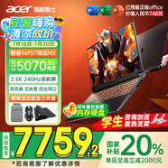 宏碁（acer）宏基【2025新品】暗影騎士擎7【國家補(bǔ)貼20%】【5060/70顯卡】電競游戲本大學(xué)生設(shè)計(jì)筆記本電腦 i7-14650HX【RTX5070】32G 官方標(biāo)配：1T/2.5K+高刷