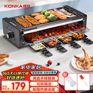 康佳（KONKA）電燒烤爐 多功能電烤盤烤肉機(jī)不粘燒烤架子家用無煙烤肉鍋 雙層烤串機(jī) KEG-W261B