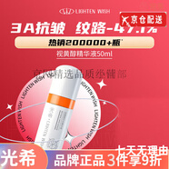 光希官i方視黃醇精華女王精華養(yǎng)膚面膜依克多因面霜爽膚水眼霜旗艦護(hù) 視黃醇時光精華液50ml