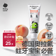 babycare兒童奧拉氟牙膏1-6歲分齡含氟預(yù)防蛀牙嬰幼兒寶寶專用蜜桃口味45g