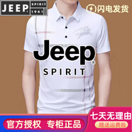 JEEP SPIRIT短袖T恤男純棉Polo夏季新款中青年商務(wù)休閑新疆棉體恤 1121白色 S 165  (推薦90-110斤)