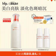 hfp煙酰胺美白保濕乳液 大白瓶鎖水淡斑淡印提亮護(hù)膚品生日禮物女 單支裝（118g）