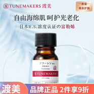 渡美  補水保濕潤澤修護面部護膚 渡美 富勒烯青春精華10ml