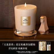 阿瑪尼高定私藏香氛蠟燭175g 玉龍茶香 禮盒紀(jì)念日生日禮物女