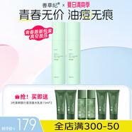 善草紀(jì)控油爽膚水 清爽控油補(bǔ)水收縮改善粗糙 濕敷爽膚水百億補(bǔ)貼禮 青春版爽膚水120ml*2