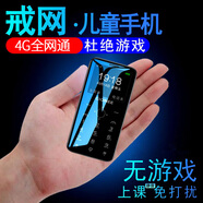 金立V31 迷你學(xué)生手機 戒網(wǎng)癮專用 非智能男女備用超薄4G全網(wǎng)通兒童初中生高中生老人機 黑色 4G全網(wǎng)通雙卡版