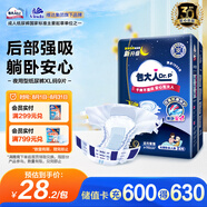 包大人（Dr.P）夜用型成人紙尿褲XL9片（腰圍90-140cm）搭扣式老年人產(chǎn)婦尿不濕