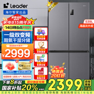 海爾智家冰箱560四開門十字對開門雙開539升大容量風(fēng)冷無霜一級能效雙變頻家用電冰箱干濕分儲Ieader 539一級雙變頻+黑金凈化+阻氧干濕分儲+三檔變溫