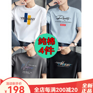 賓宇兄弟（BINYUXD）BINYUXD【純棉四件】短袖t恤男裝夏季寬松半截袖體恤圓領(lǐng)男士打底 8.橘白+R淺藍(lán)+9071深灰+音黑 S建議80-100斤 均碼