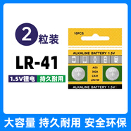 玉蓮LR44/LR41紐扣電池AG13 L1154 A76SR44 357ASR41電子手表計(jì)算機(jī)玩具遙控器游標(biāo)卡尺1.5V堿性小電池 LR41/AG3 紐扣電池*2粒裝