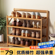 安爾雅楠竹簡易鞋架門口宿舍鞋柜收納防塵置物架鞋架子 折疊原色4層50cm